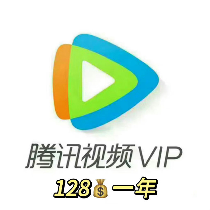 腾讯视频vip版安卓版腾讯视频旧版本520下载-第2张图片-太平洋在线下载
