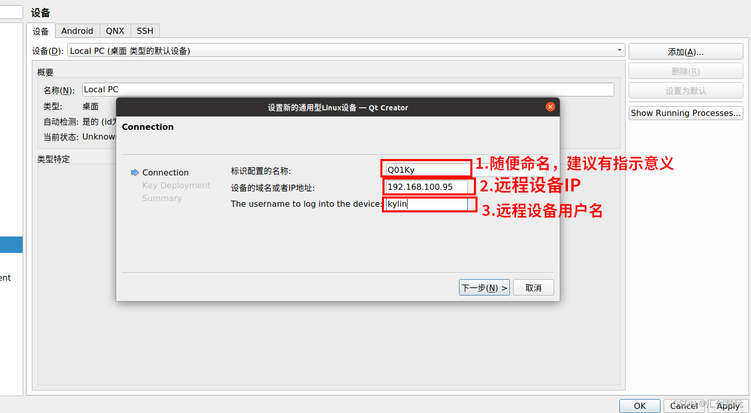 qt开发ssh客户端的简单介绍