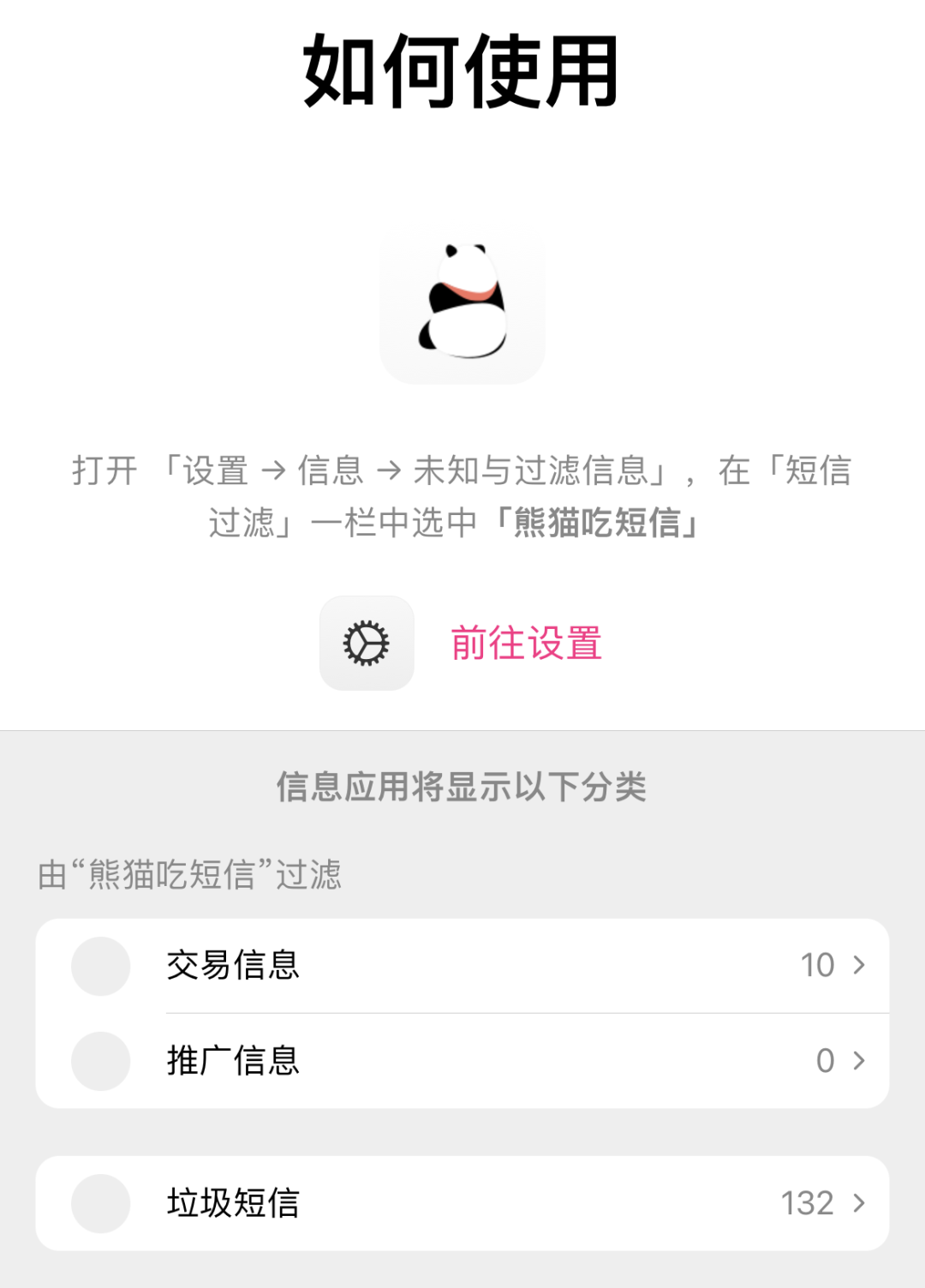 去广告神器安卓版广告拦截大师官方免费版