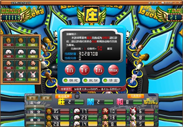电玩森林舞会安卓版森林舞会下载送10000金币