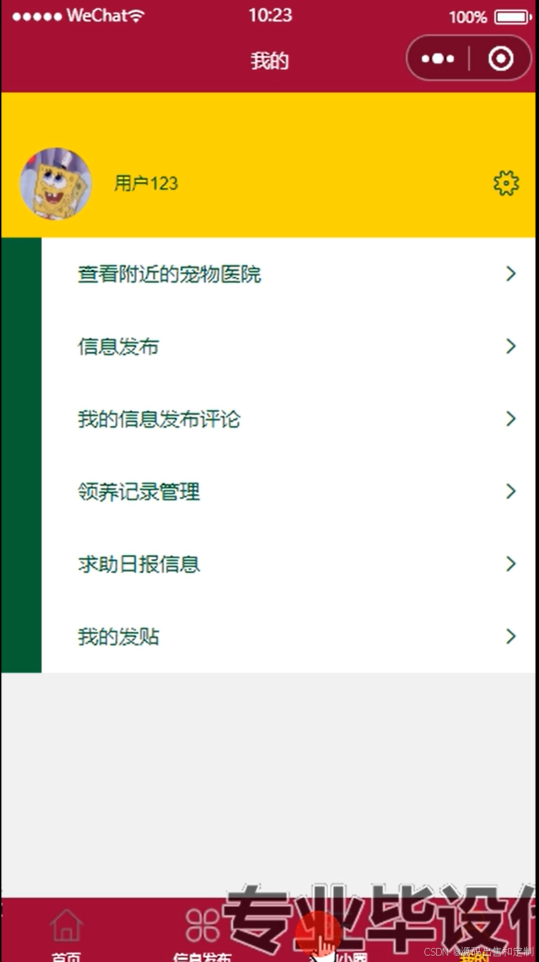 springboot项目变成客户端springbootauth2客户端模式