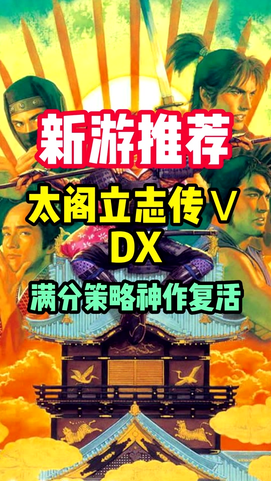 太阁立志安卓版太阁立志传5手机完全汉化版