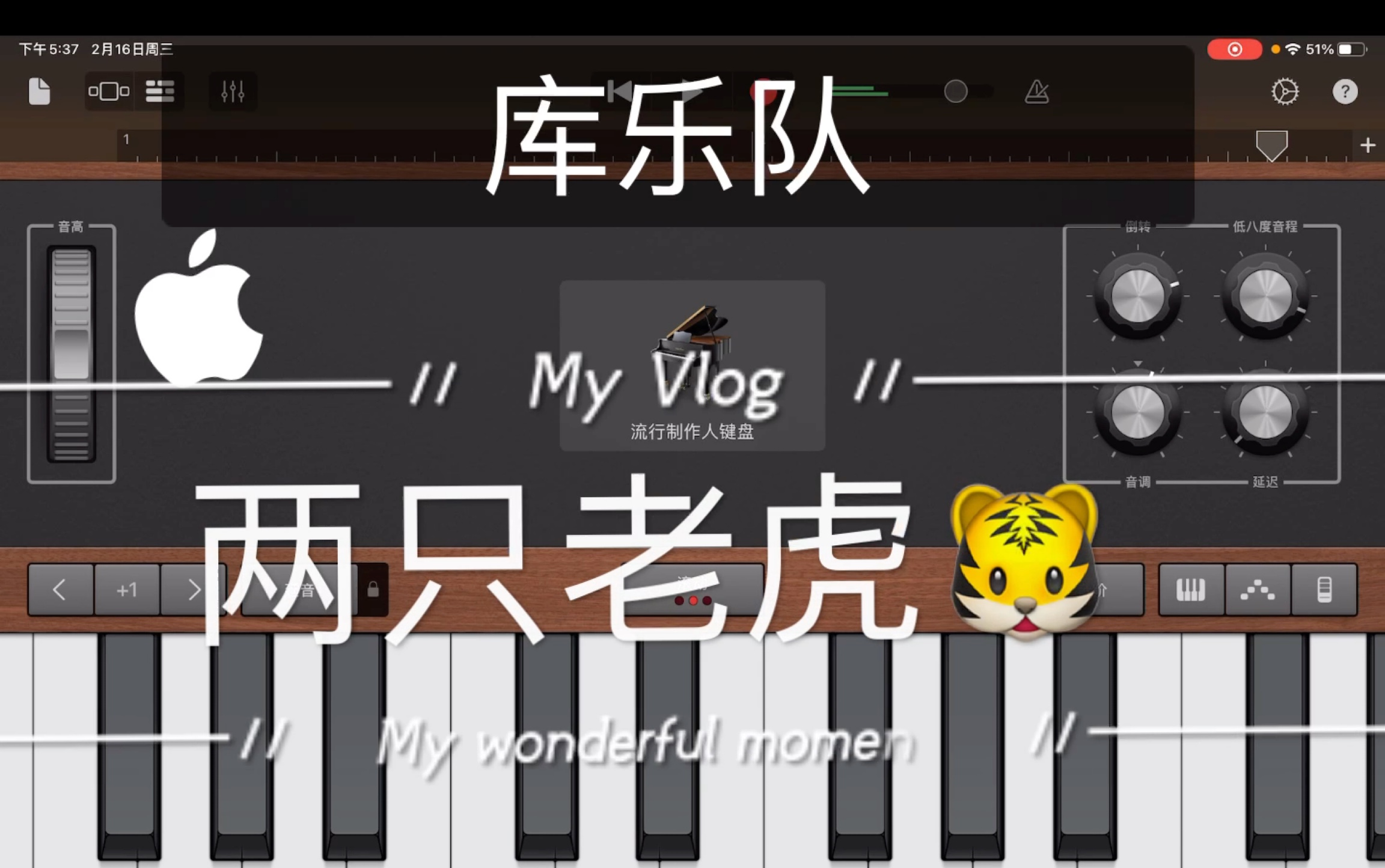 库乐队苹果版下载库乐队pinguo手机版下载官方