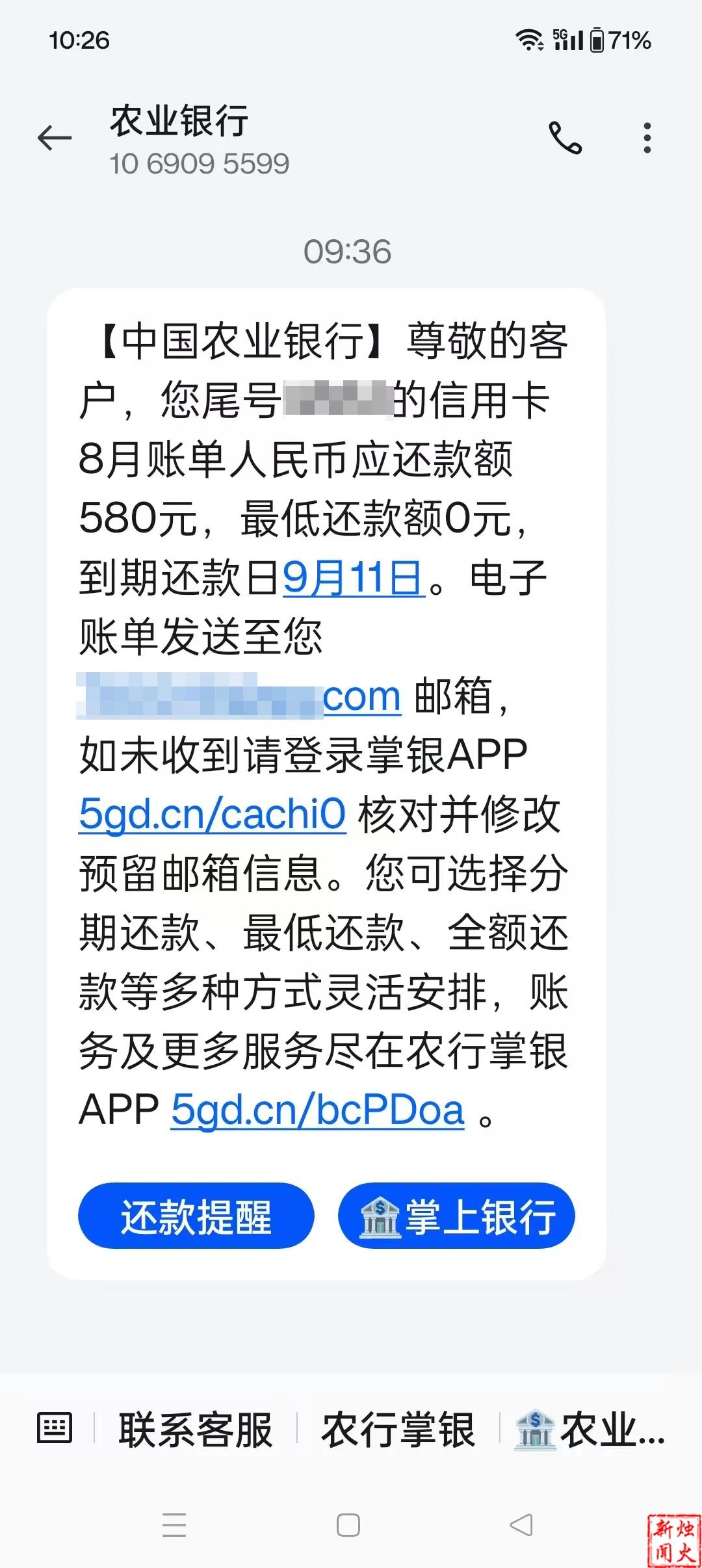 降级版农行App苹果中国农业银行app苹果版