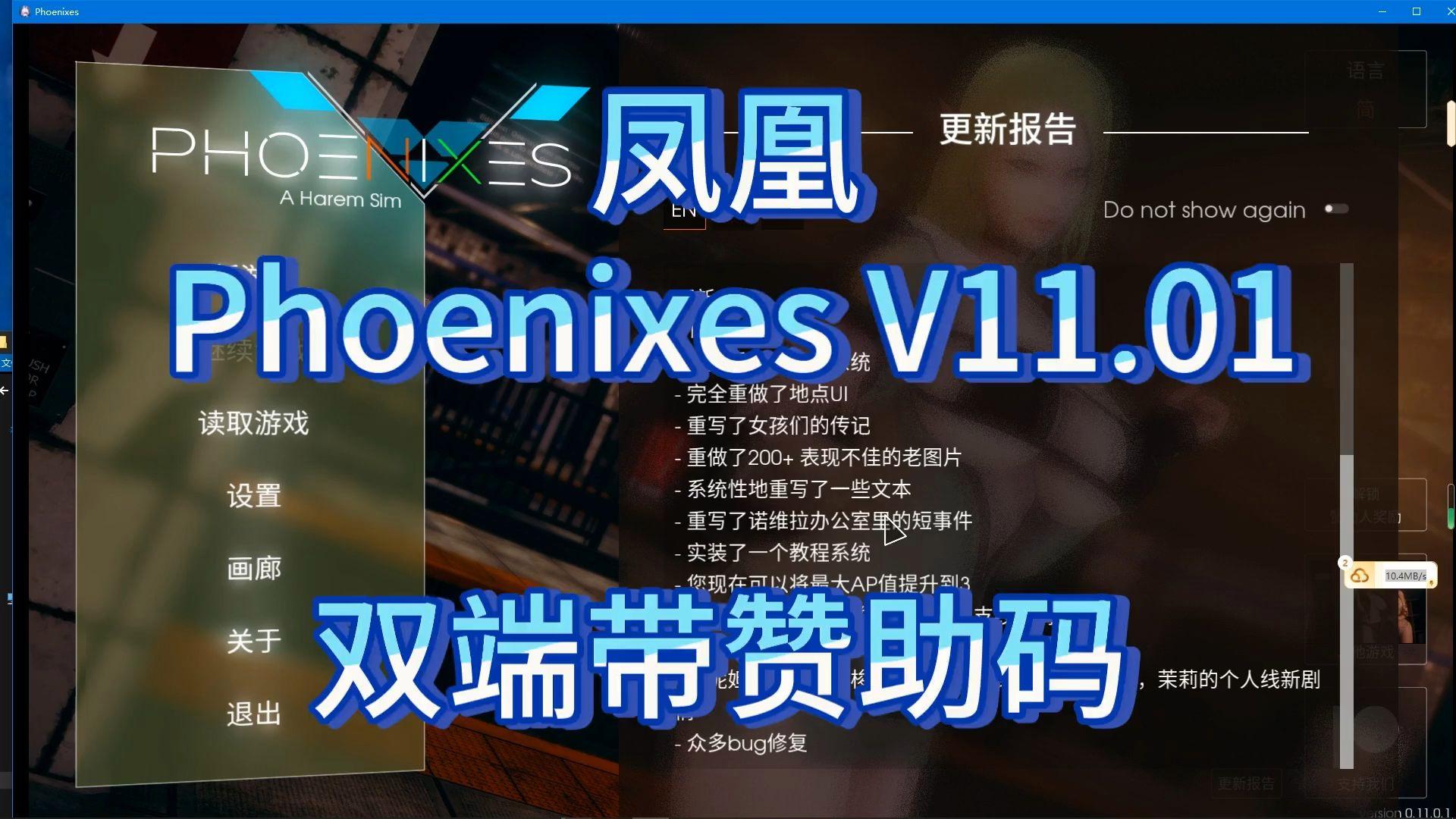凤凰系统pc版安卓版凤凰os系统官网pc版