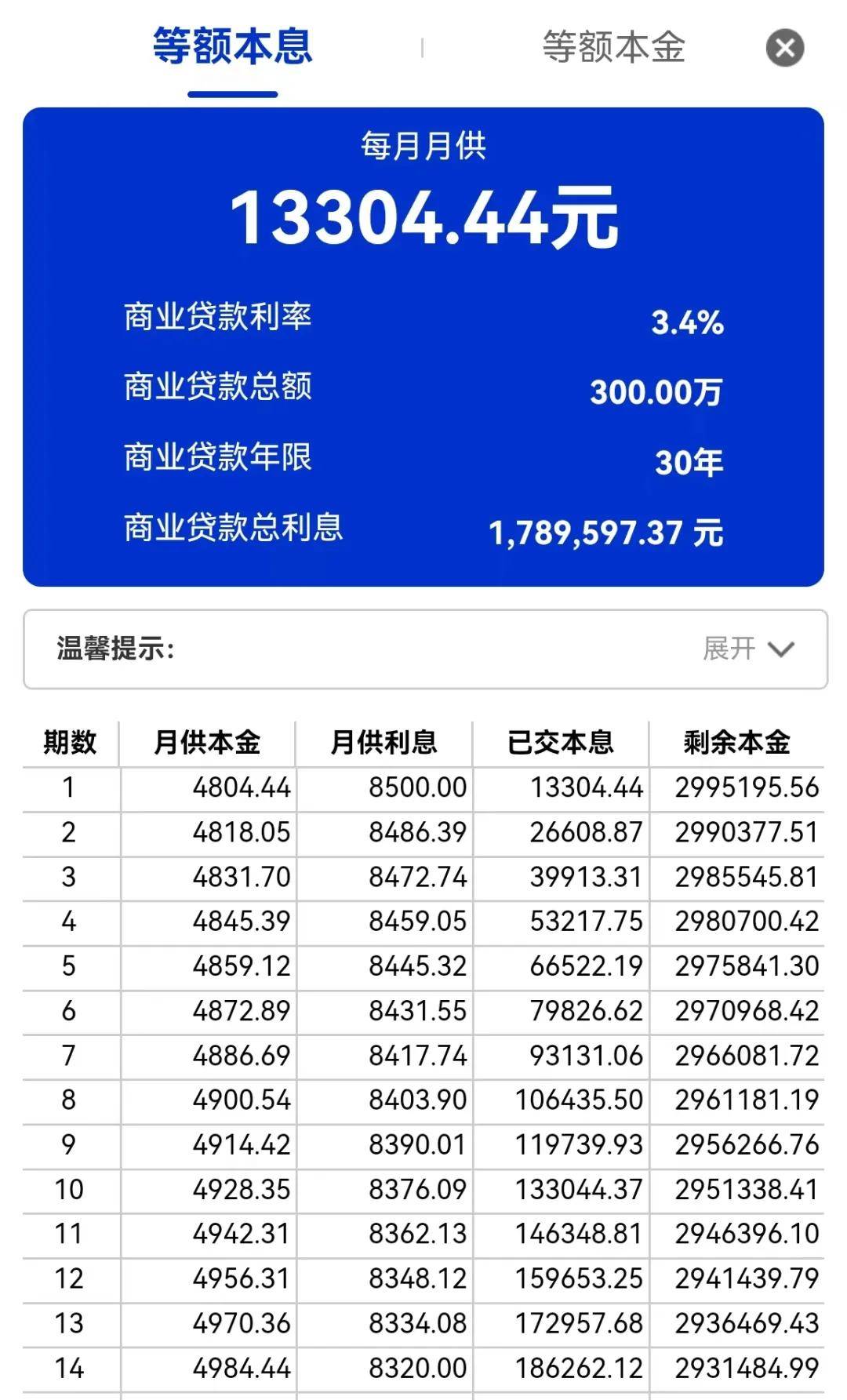 贷款侠苹果版下载钢铁侠app贷款下载