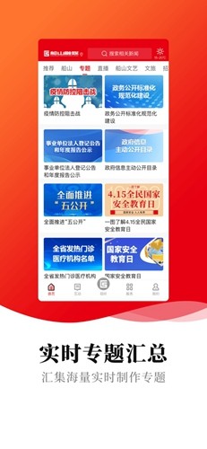 下载融媒体客户端融媒体中心官方网站