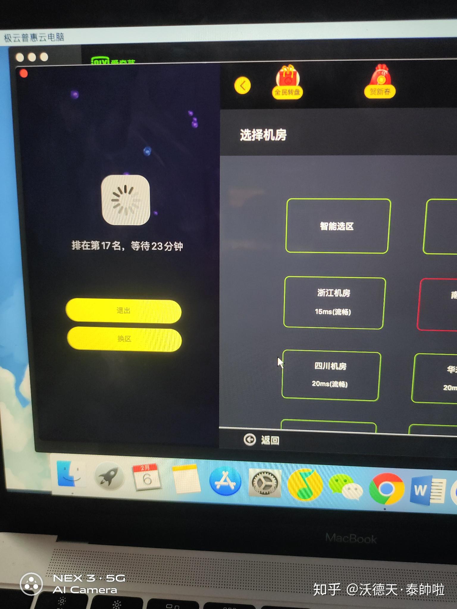 极云手机客户端极视云app官网