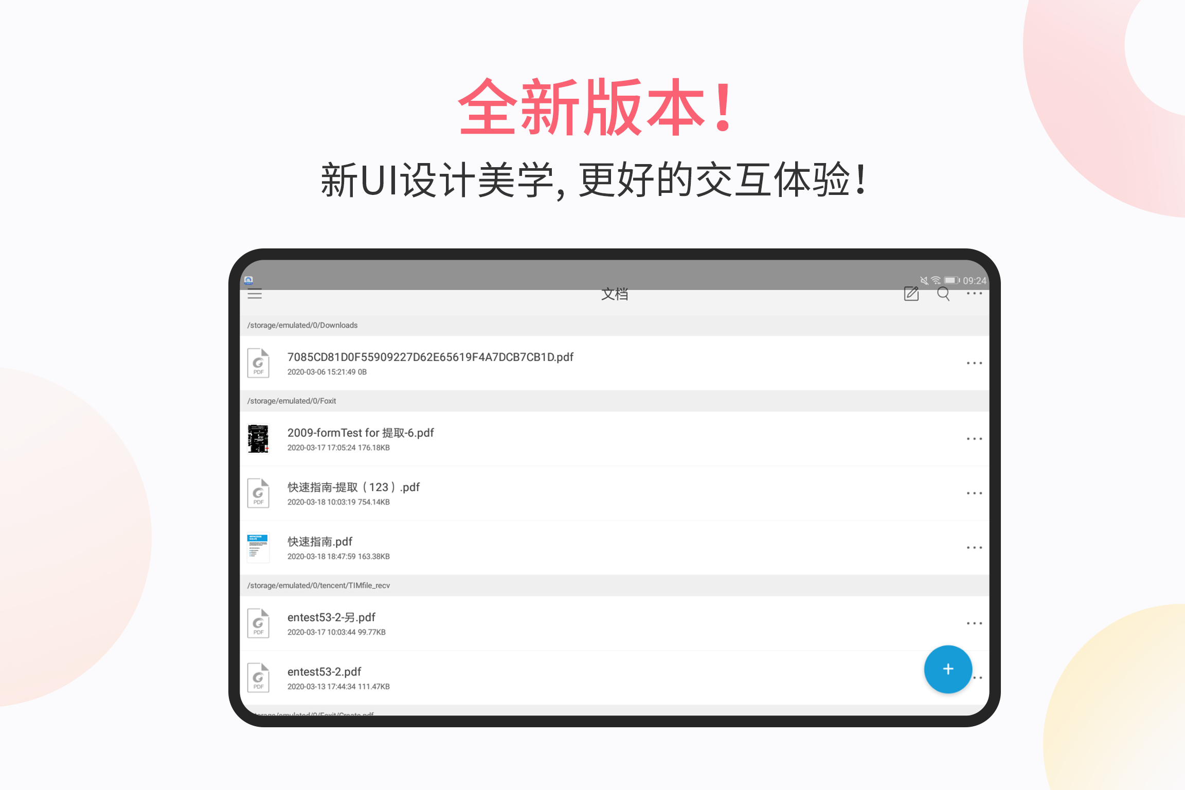 365pdf客户端pdf365破解版免登陆-第2张图片-太平洋在线下载