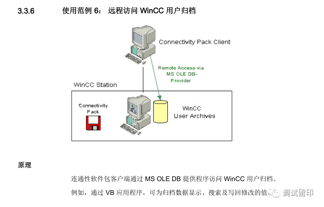 wincc客户端安装教程windows自带系统修复