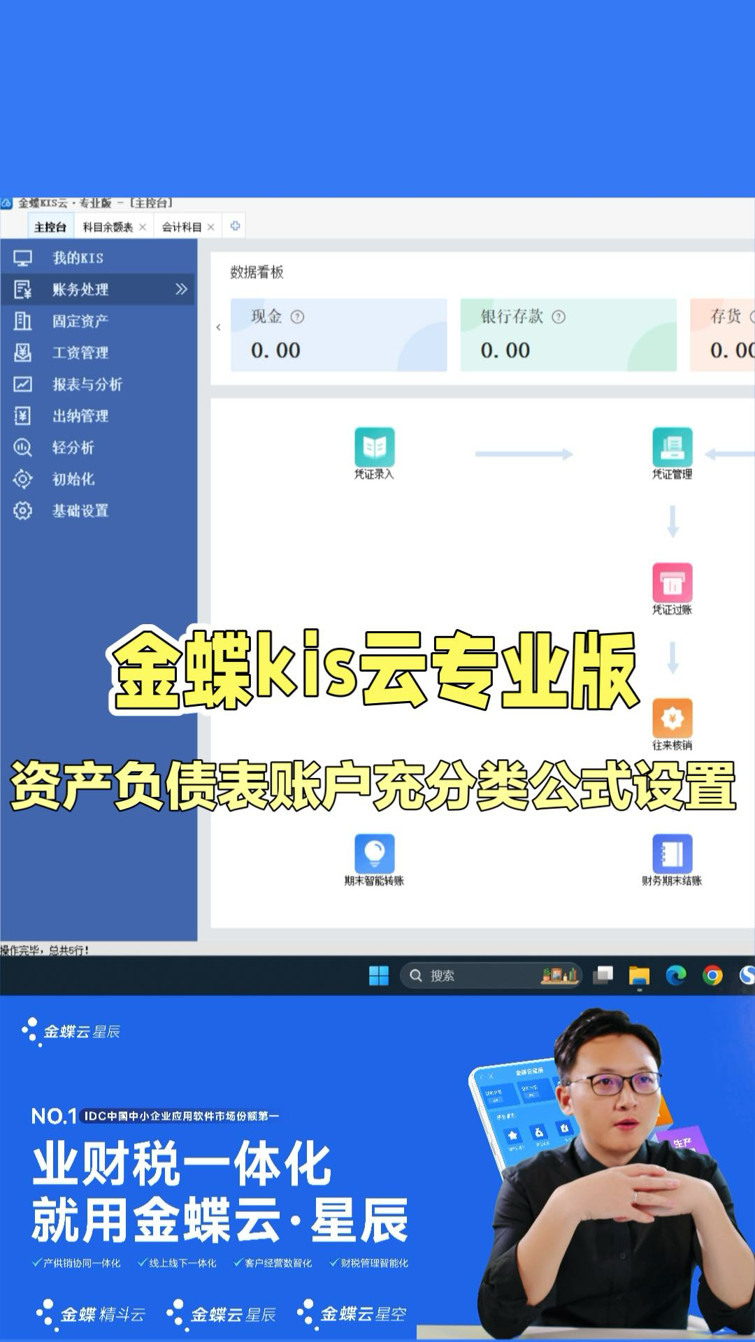 金蝶kis客户端配置金蝶kis专业版140注册机