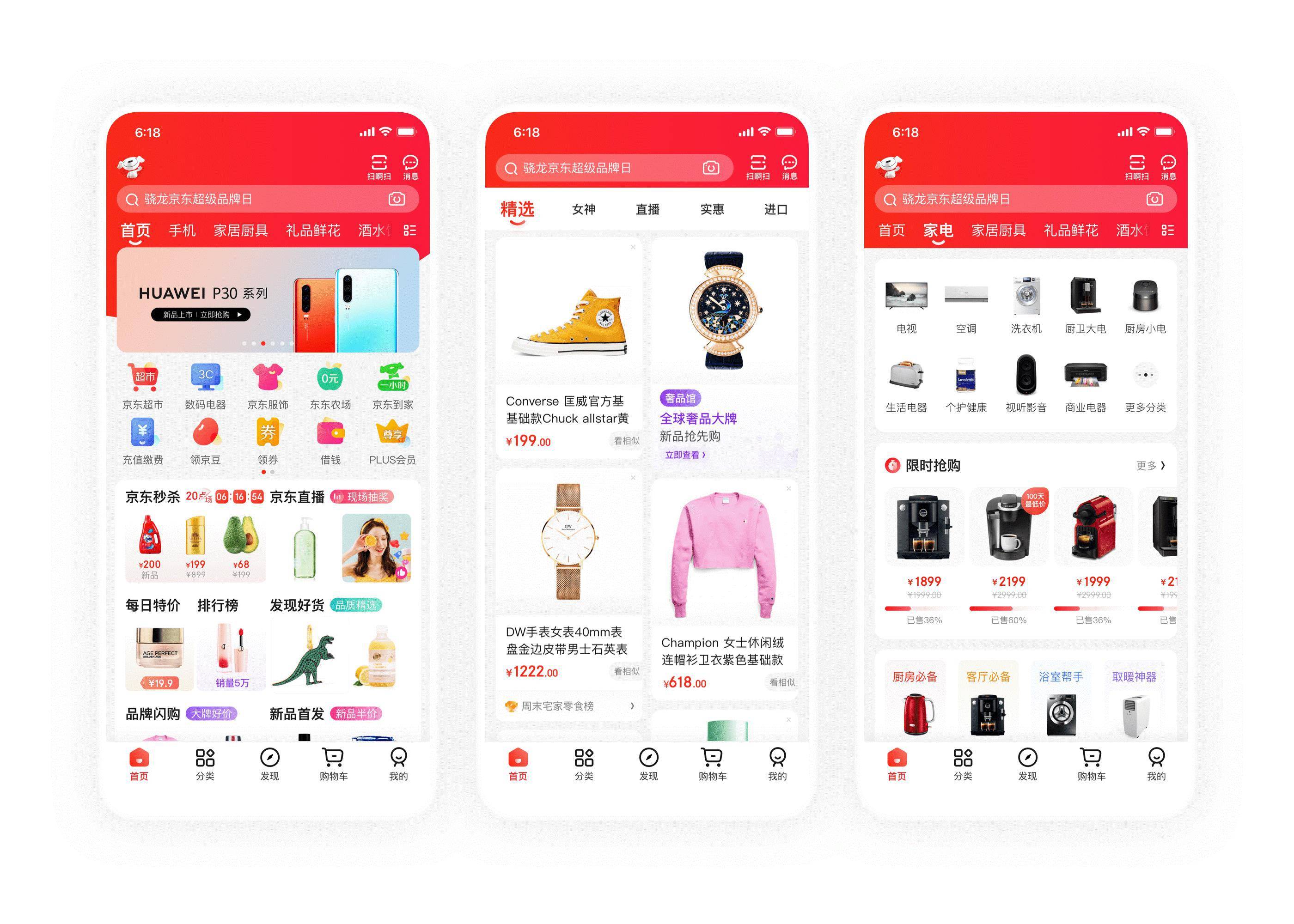 下载东京app客户端京东商城网上购物app下载安装