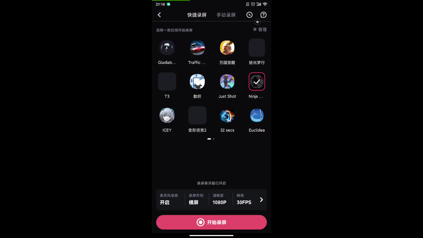 忍者岚苹果版没有火影忍者手游ios版下载