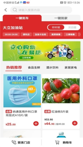 齐鲁石油安卓版齐鲁石化工程公司官网