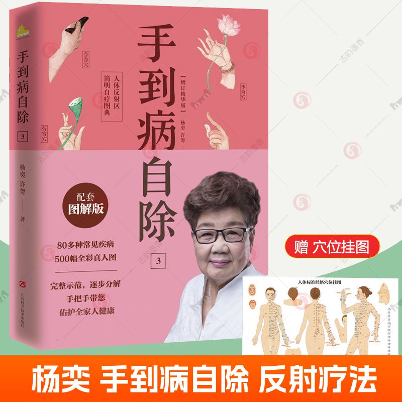中医按摩教学安卓版推拿按摩教学视频教程免费-第2张图片-太平洋在线下载