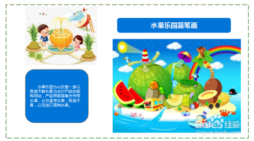 简单版青苹果乐园适合歌曲青苹果乐园的简单动作