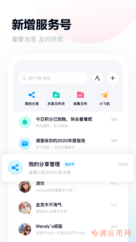 博悦app苹果版速悦音乐ios下载-第2张图片-亚星国际官网