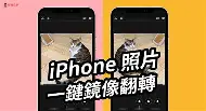 镜像翻转特效苹果版(镜像翻转ios)-第2张图片-有道翻译官网 镜像翻转特效苹果版(镜像翻转ios)-第2张图片-有道翻译官网