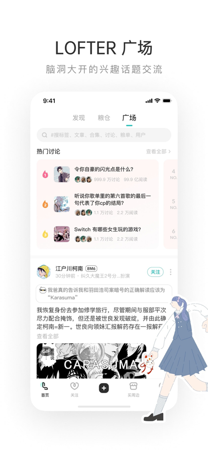网易LOFTER苹果版下载(网易lofter网页版)-第2张图片-有道翻译官网 网易LOFTER苹果版下载(网易lofter网页版)-第2张图片-有道翻译官网