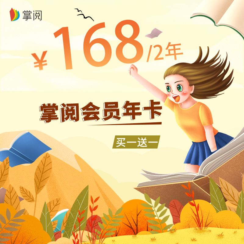 掌阅vip破解版苹果版(掌阅vip破解版苹果版怎么下载)-第1张图片-有道翻译官网