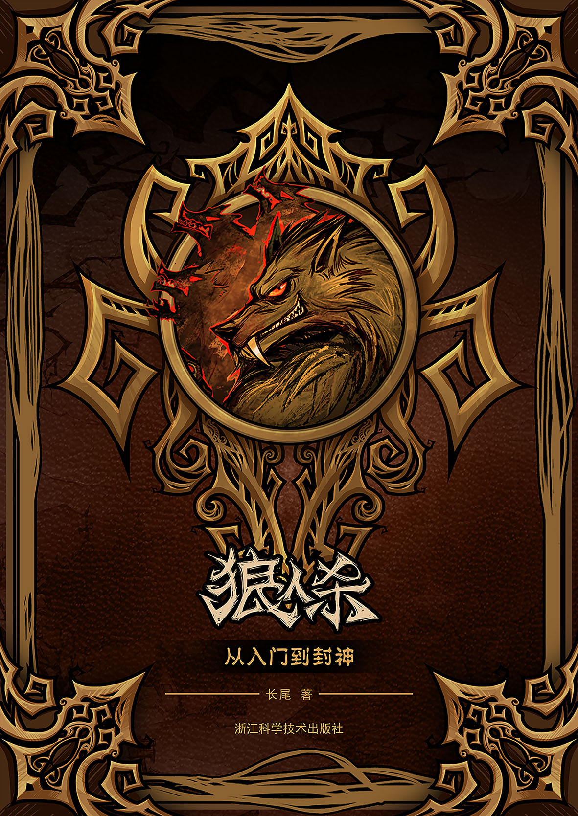 狼人杀手机版苹果的简单介绍-第1张图片-有道翻译官网