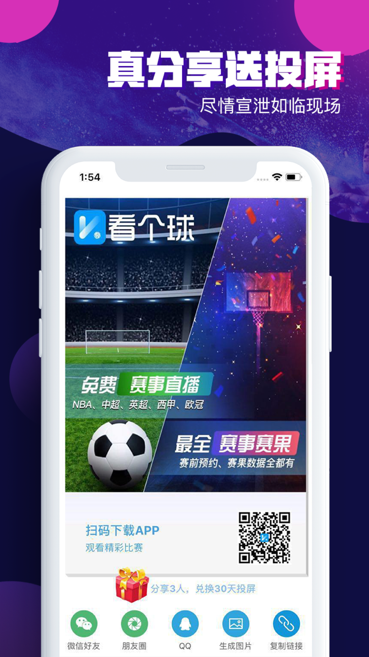 娱网皮球苹果版(娱网皮球苹果怎么下载不了)-第2张图片-有道翻译官网 娱网皮球苹果版(娱网皮球苹果怎么下载不了)-第2张图片-有道翻译官网