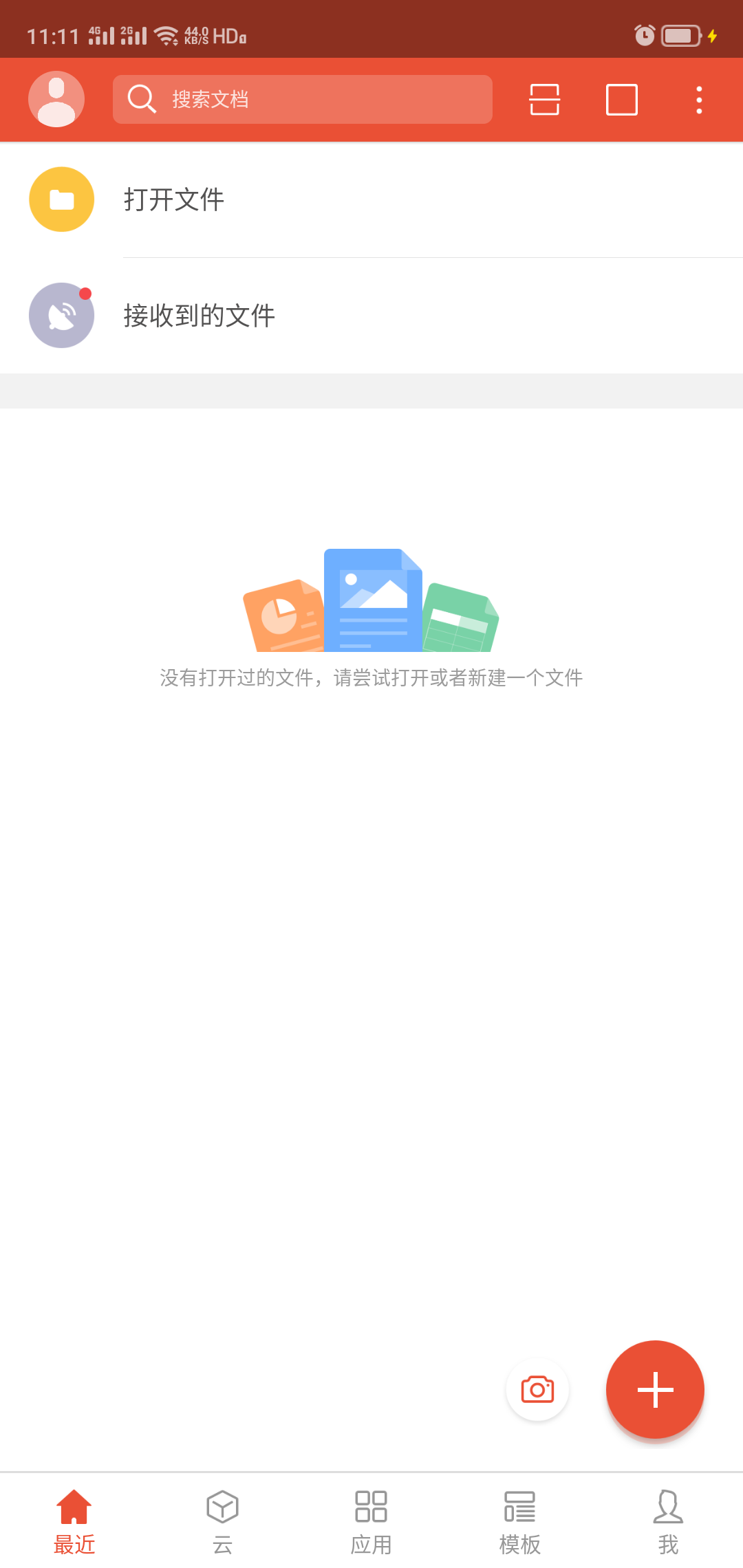 wps下载手机版免费苹果版安装(wps2019苹果手机版下载安装)-第8张图片-有道翻译官网 wps下载手机版免费苹果版安装(wps2019苹果手机版下载安装)-第8张图片-有道翻译官网