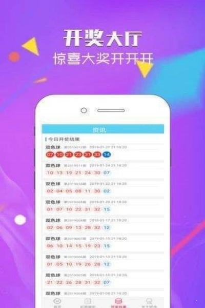 彩票app苹果版下载安卓版(彩票app苹果版下载安卓版安装)-第7张图片-有道翻译官网 彩票app苹果版下载安卓版(彩票app苹果版下载安卓版安装)-第7张图片-有道翻译官网