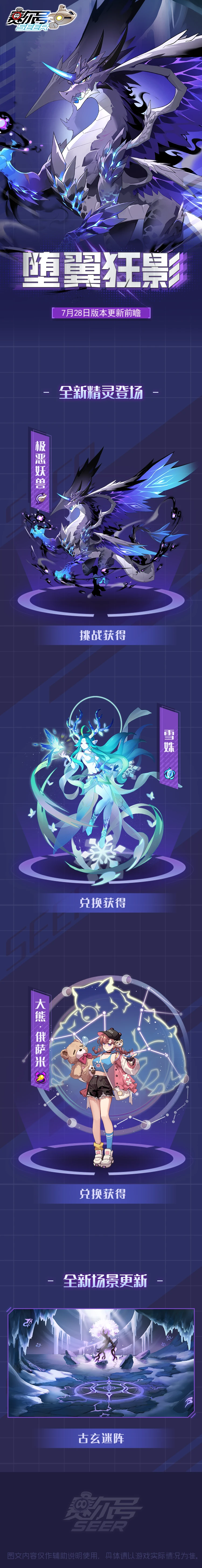 赛尔号苹果版下载手机版(赛尔号手游破解版内购苹果)-第10张图片-有道翻译官网 赛尔号苹果版下载手机版(赛尔号手游破解版内购苹果)-第10张图片-有道翻译官网