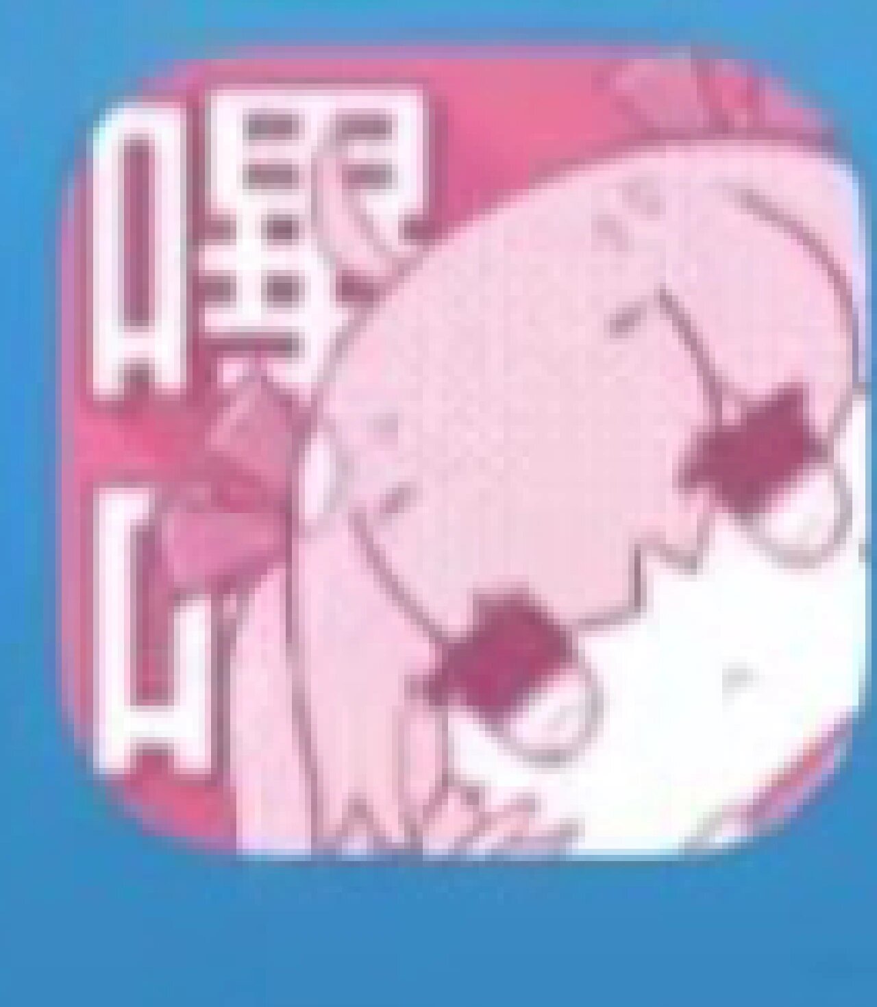 bika苹果测试版(binance苹果测试版)-第7张图片-有道翻译官网 bika苹果测试版(binance苹果测试版)-第7张图片-有道翻译官网