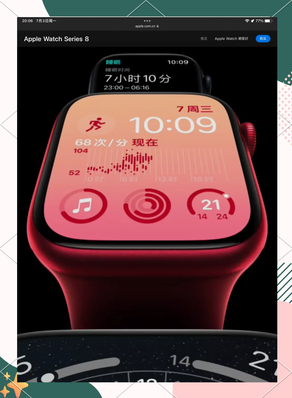 选苹果手表蜂窝版还是gps版(苹果手表蜂窝版和gps买哪个比较好)-第15张图片-有道翻译官网 选苹果手表蜂窝版还是gps版(苹果手表蜂窝版和gps买哪个比较好)-第15张图片-有道翻译官网