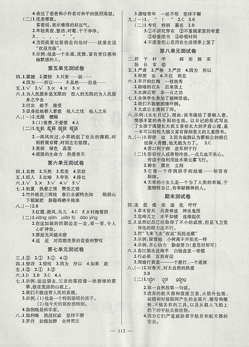 作业100苹果版下载(作业100帮下载安装 app)-第2张图片-有道翻译官网 作业100苹果版下载(作业100帮下载安装 app)-第2张图片-有道翻译官网