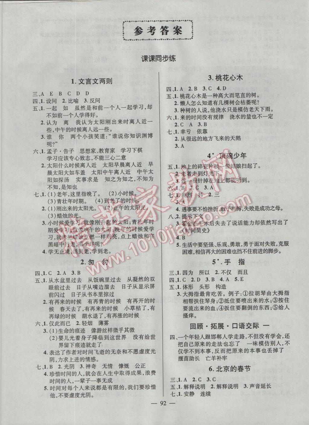 作业100苹果版下载(作业100帮下载安装 app)-第6张图片-有道翻译官网 作业100苹果版下载(作业100帮下载安装 app)-第6张图片-有道翻译官网