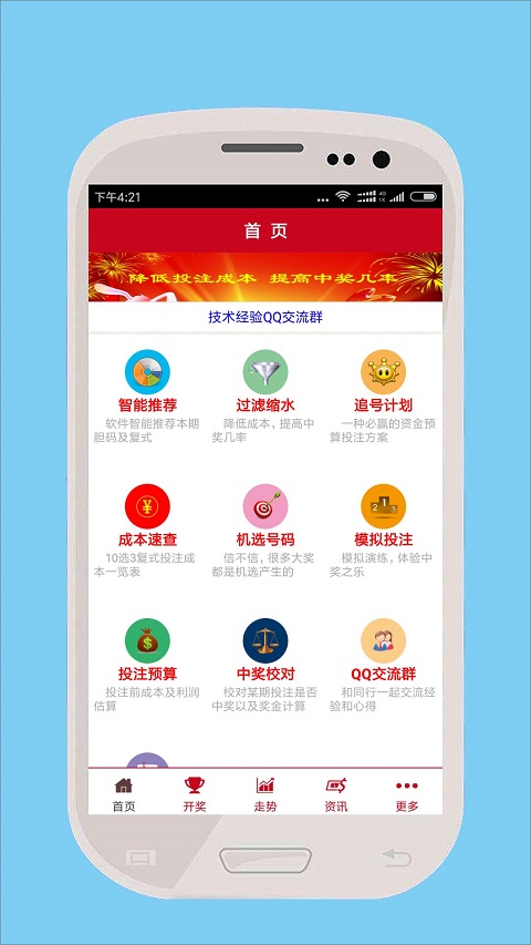 彩票256手机版苹果版(彩票256安卓版官方下载)