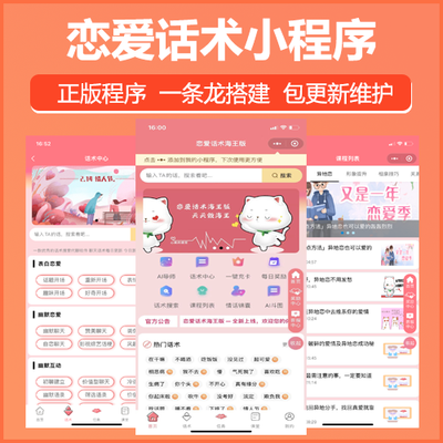 苹果版话术app破解版(苹果版话术app破解版安卓版)