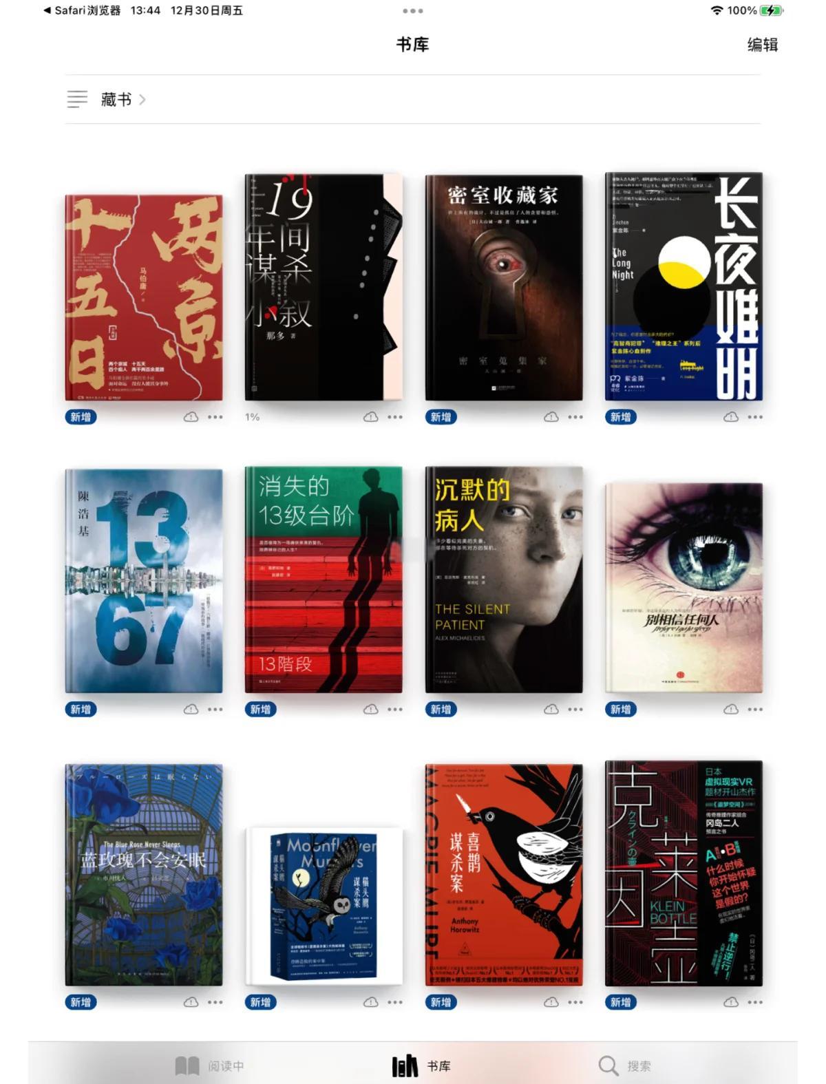 书库软件苹果版下载(iphone书库正在下载)-第5张图片-有道翻译官网 书库软件苹果版下载(iphone书库正在下载)-第5张图片-有道翻译官网