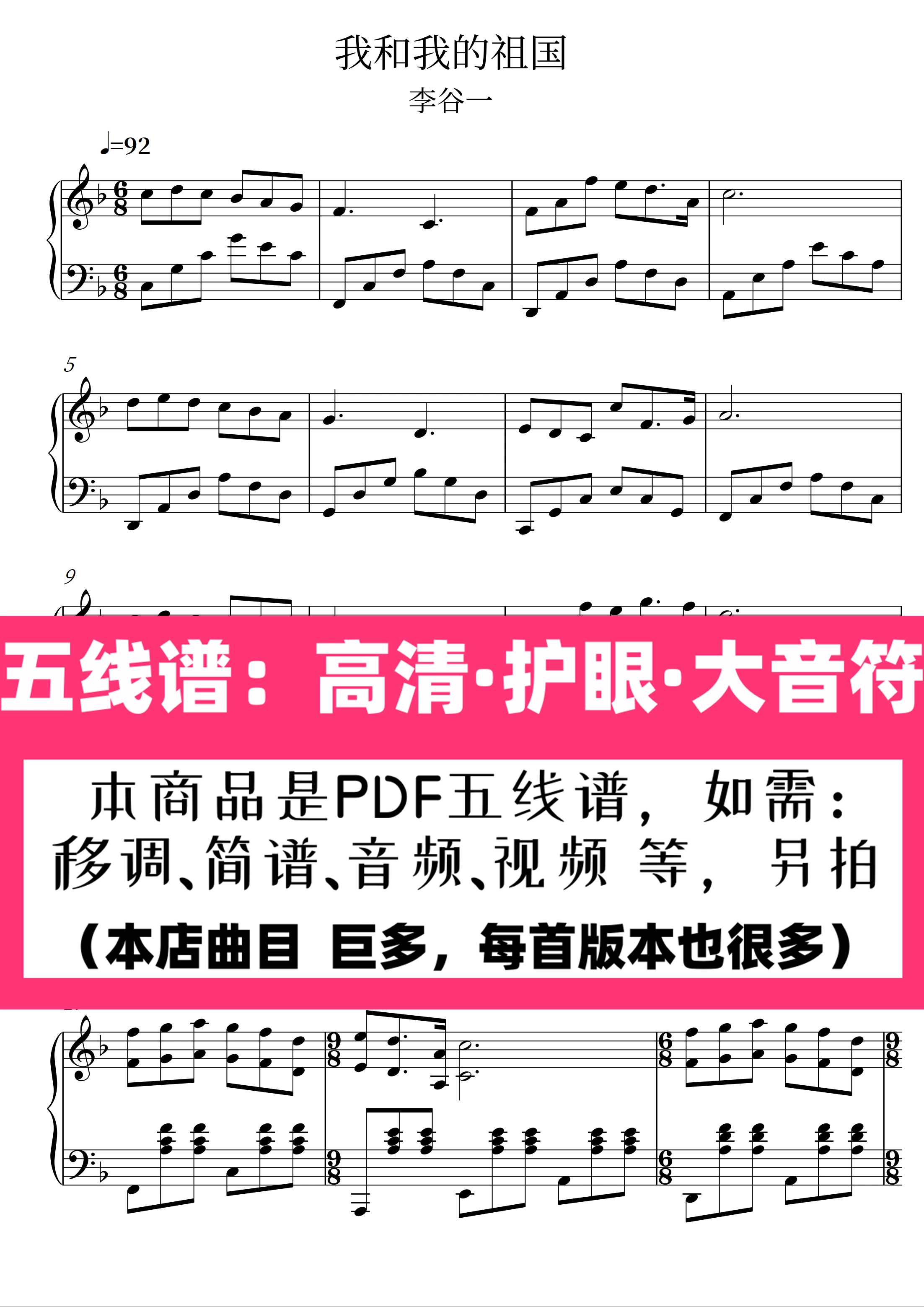 简谱软件下载安卓版苹果版(简谱软件下载安卓版苹果版安装)-第2张图片-有道翻译官网 简谱软件下载安卓版苹果版(简谱软件下载安卓版苹果版安装)-第2张图片-有道翻译官网