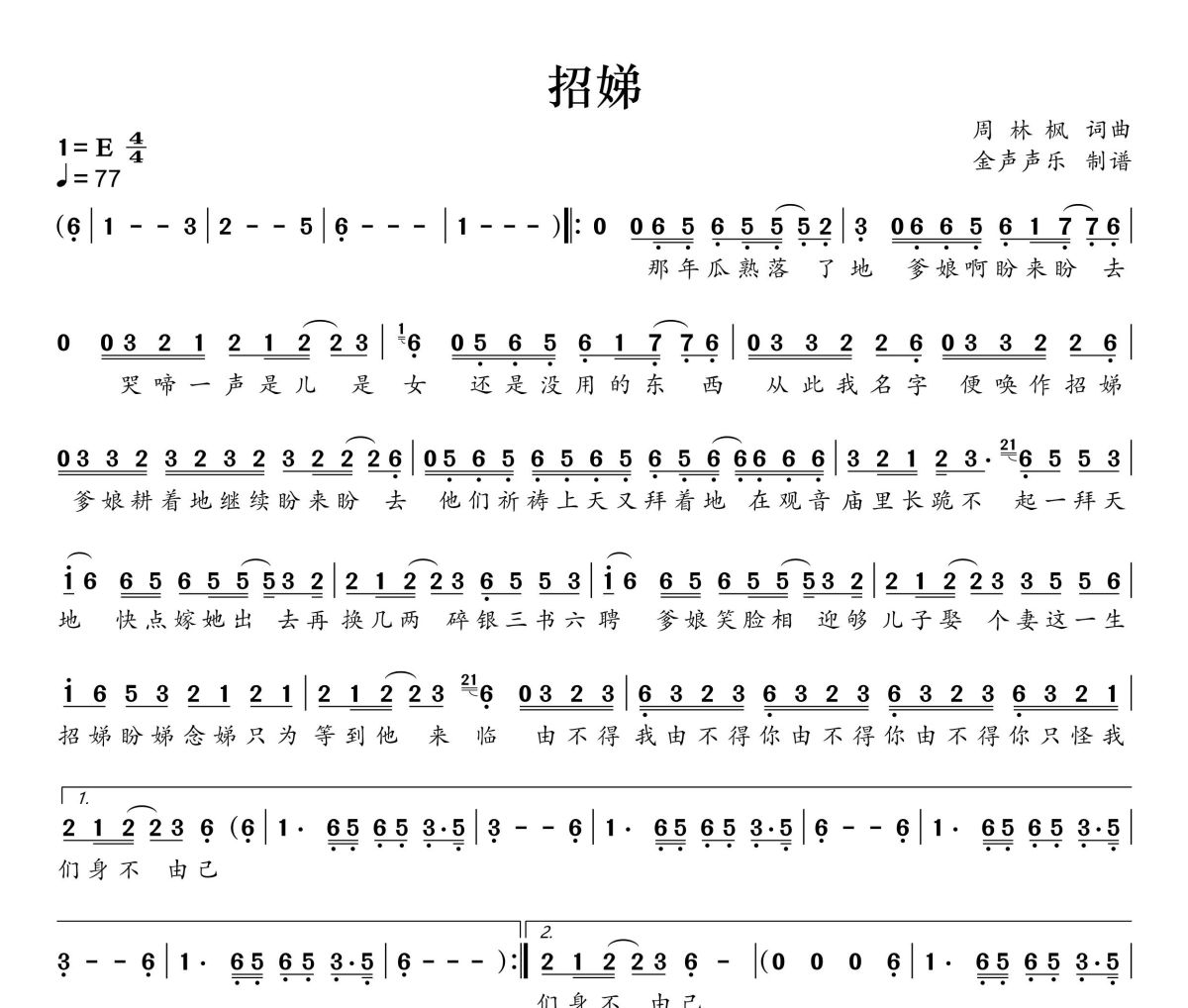 简谱软件下载安卓版苹果版(简谱软件下载安卓版苹果版安装)-第10张图片-有道翻译官网 简谱软件下载安卓版苹果版(简谱软件下载安卓版苹果版安装)-第10张图片-有道翻译官网