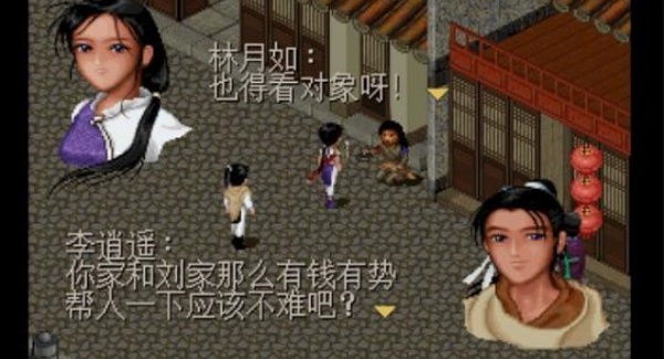 仙剑98柔情版苹果版6(苹果仙剑奇侠传98柔情版)-第1张图片-有道翻译官网 仙剑98柔情版苹果版6(苹果仙剑奇侠传98柔情版)-第1张图片-有道翻译官网