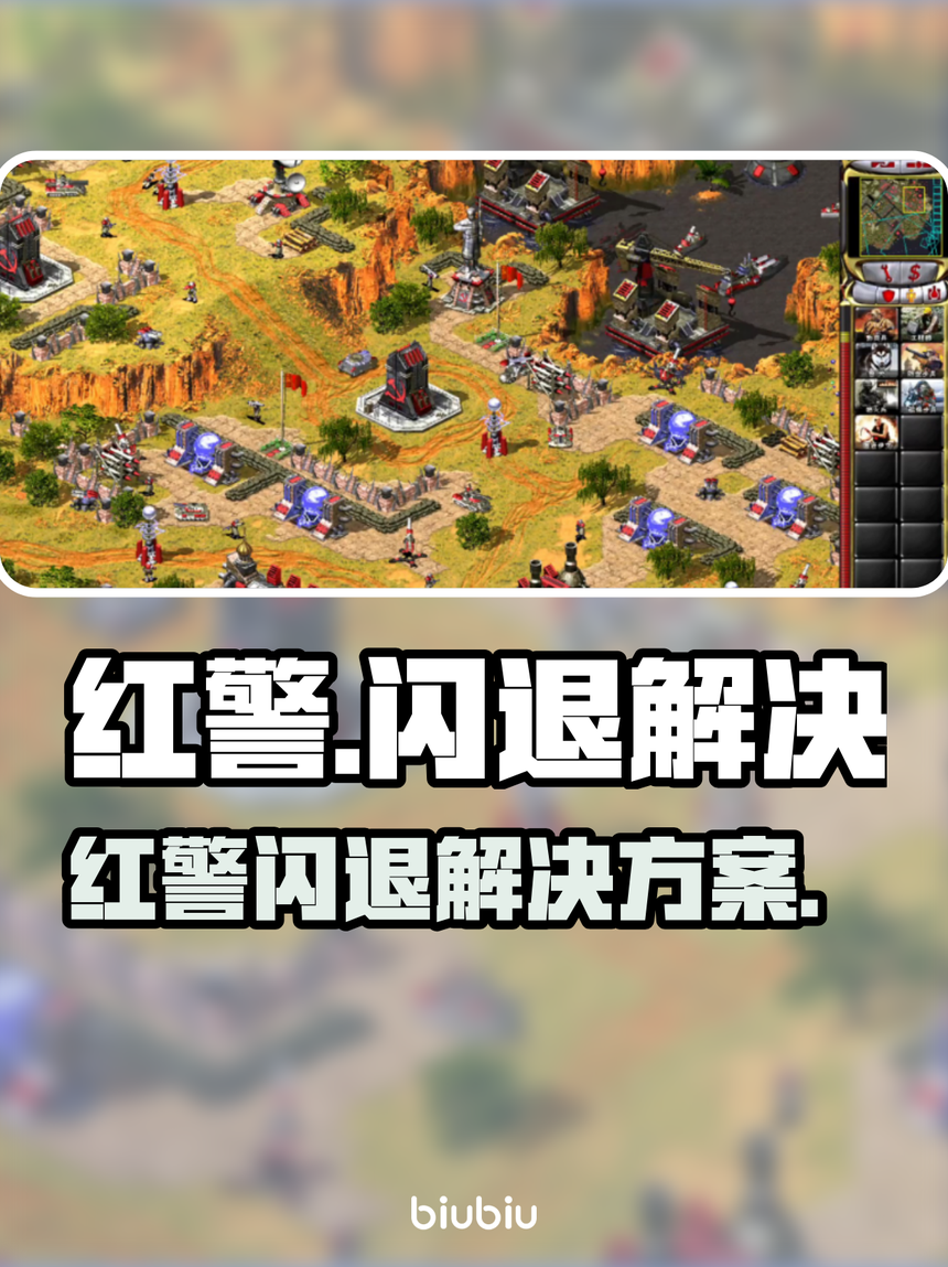 苹果手游版红警单机版(红警苹果手机版单机版中文下载)-第4张图片-有道翻译官网 苹果手游版红警单机版(红警苹果手机版单机版中文下载)-第4张图片-有道翻译官网