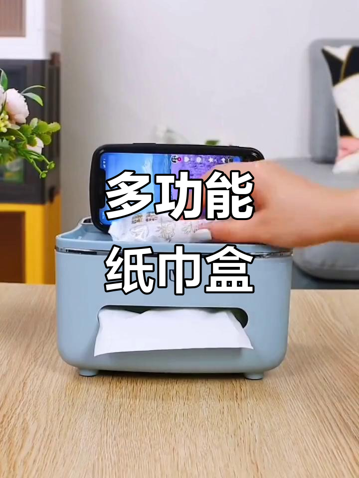 纸巾盒手机版下载苹果版(纸巾盒手机版下载苹果版安装)-第1张图片-有道翻译官网