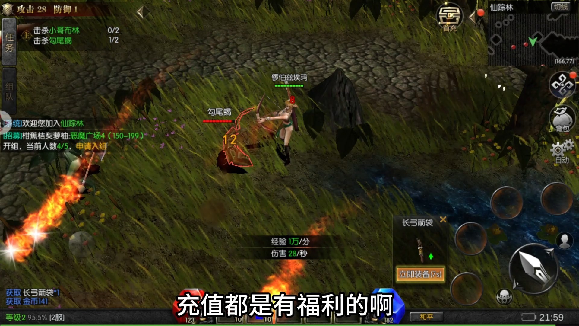 魔龙契约破解版苹果版(魔龙契约破解版苹果版下载安装)