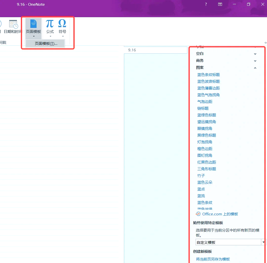 onenote苹果版不能拍照(苹果onenote怎么启动为什么用不了)-第1张图片-有道翻译官网