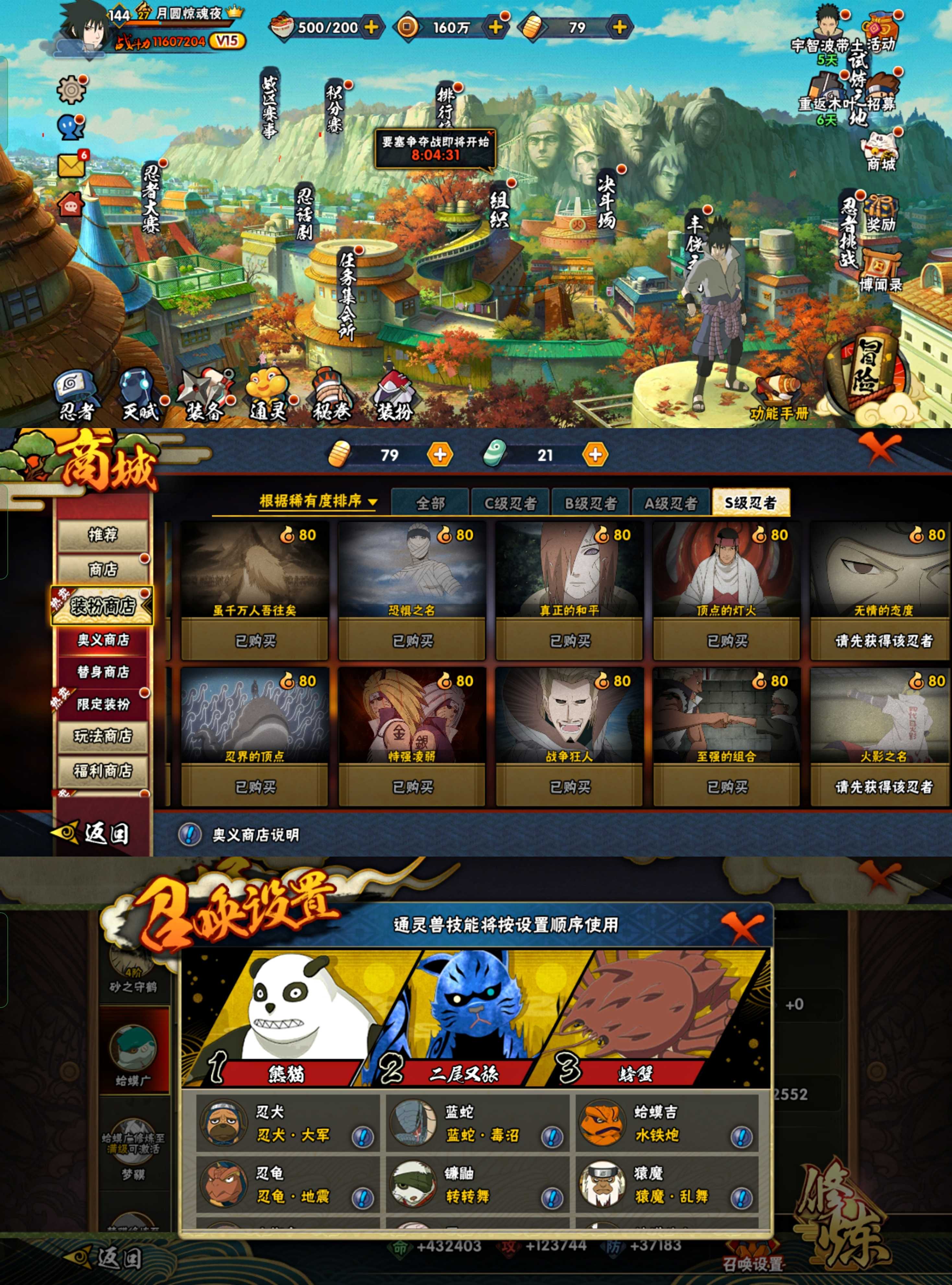 我是火影破解版苹果版(我是火影ios下载地址)-第6张图片-有道翻译官网