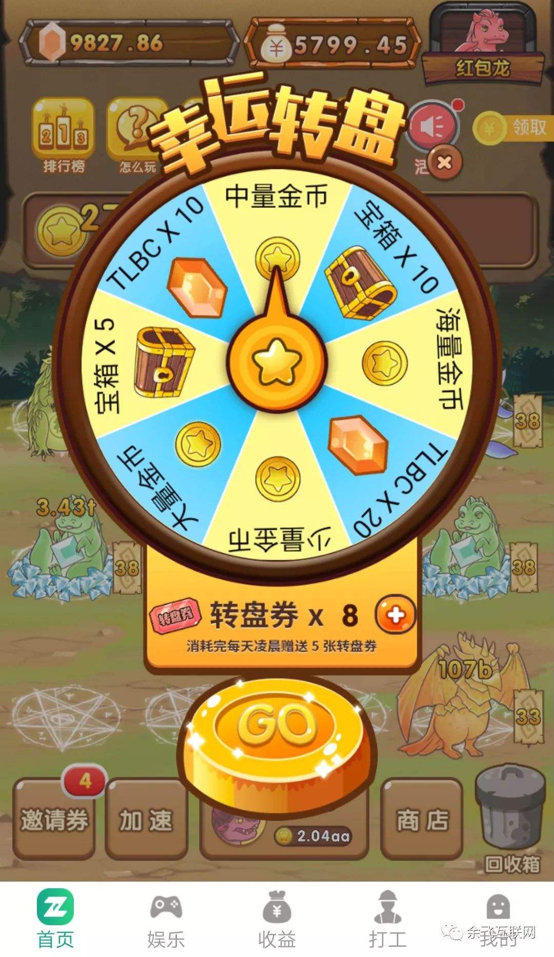 陀螺世界苹果版和安卓版(陀螺世界苹果版和安卓版区别)-第3张图片-有道翻译官网